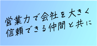 未来の 子どもたちのために