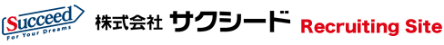 株式会社サクシード